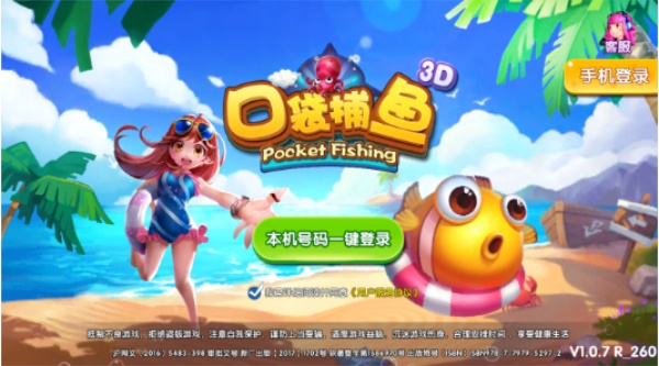 口袋捕鱼赢红包官方