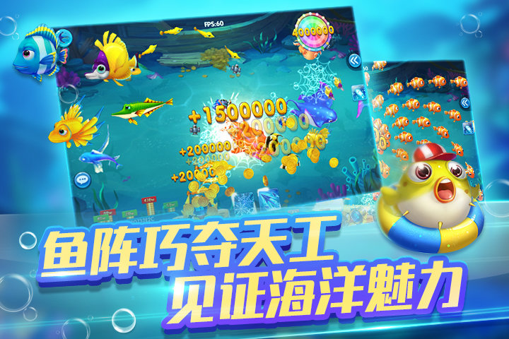 捕鱼的带忠义堂水浒传游戏