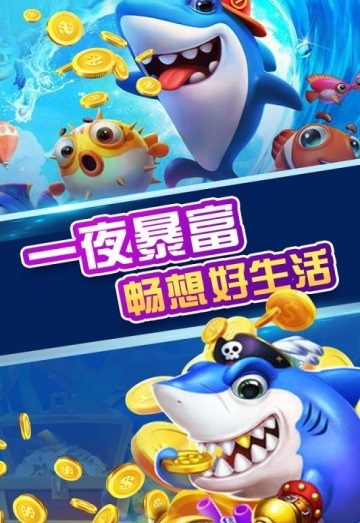 皇家至尊捕鱼