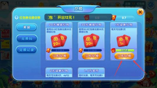 微信红包捕鱼2020