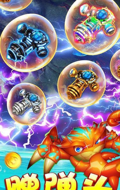 电玩城捕鱼24小时兑换