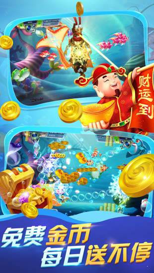 新神龙捕鱼电玩城