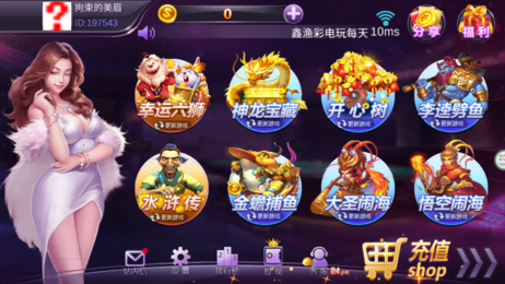 鑫渔彩捕鱼