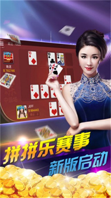 真人现金炸金花