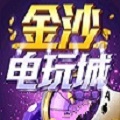 金沙电玩城15598