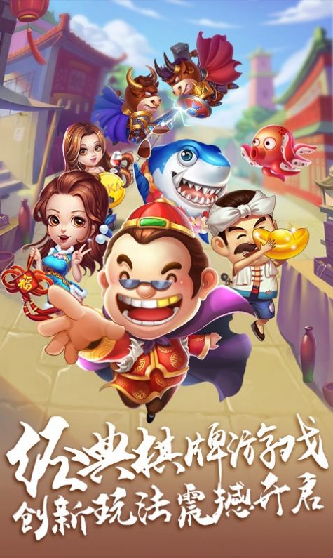 新龙捕鱼