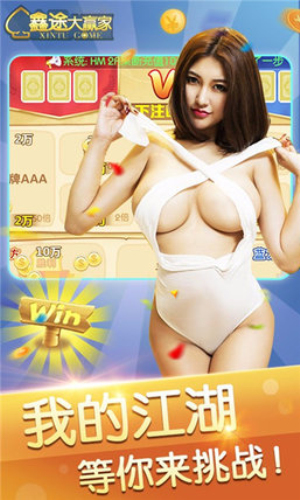 鑫途大赢家最新版