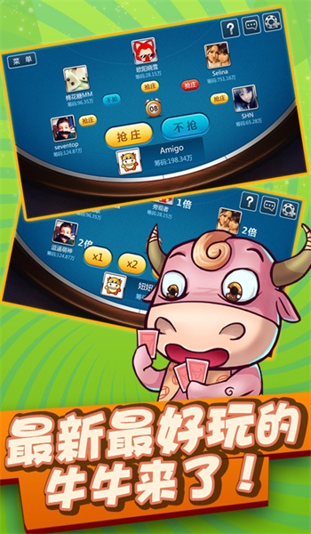 百人牛牛游戏