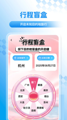 火车高铁路火速抢票