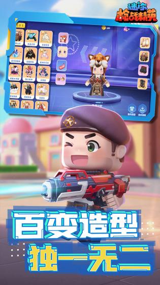 迷你枪战精英手机2026最新版