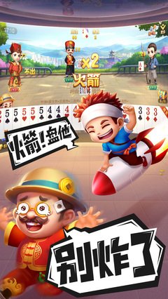 好玩斗地主下载安装