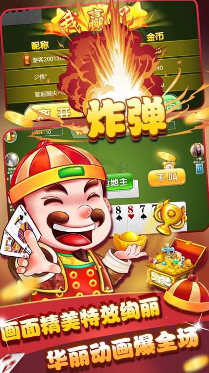 公社斗地主官网下载最新版