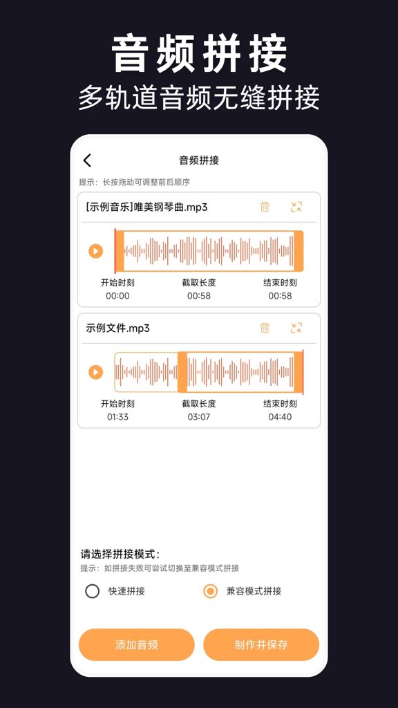 视频提取音频MP3