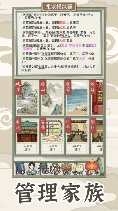 祖宗模拟器无限元宝手机版最新