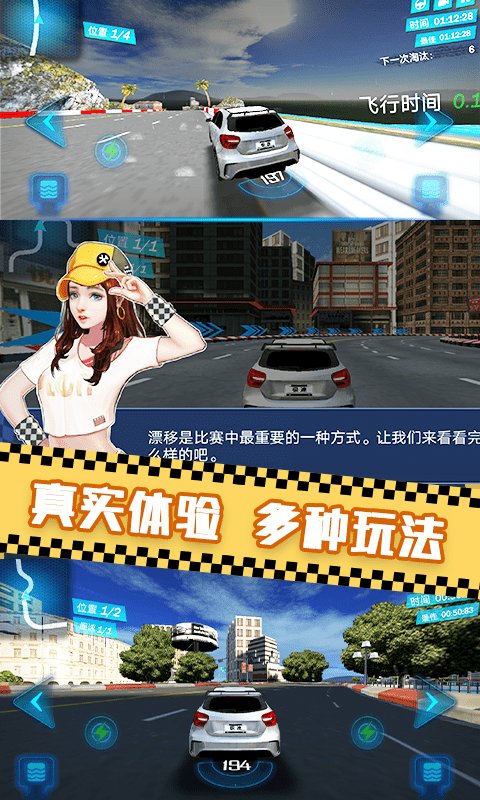 单机赛车