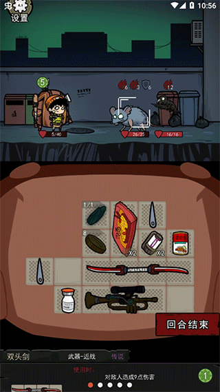 背包幸存者免广告版最新