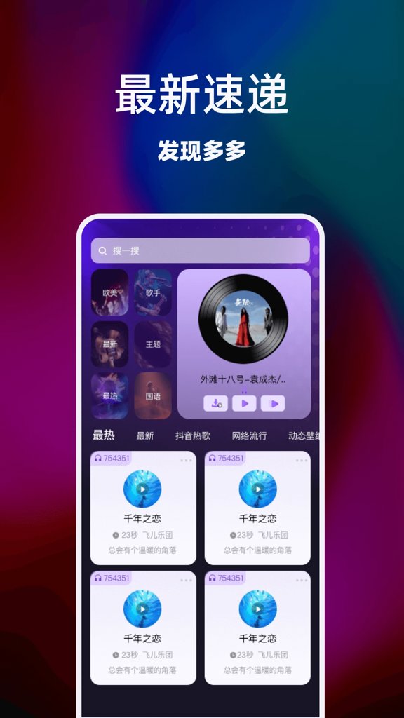 免费铃声视频来电