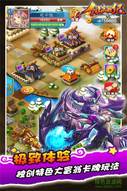 仙宫战纪（GM全免千充）