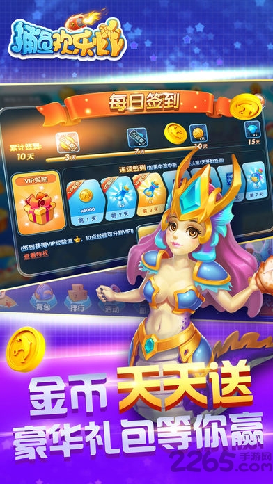 捕鱼欢乐炸vivo版