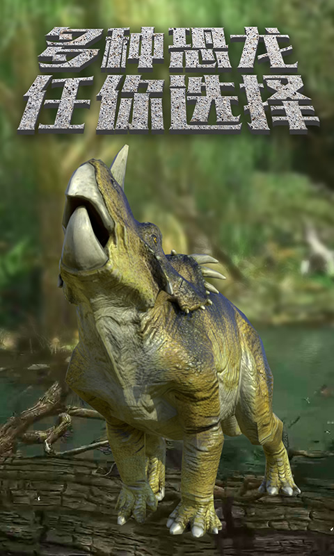 恐龙岛：沙盒进化