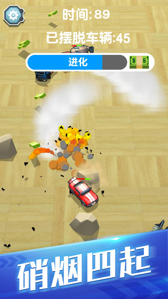 飞车大乱斗进化