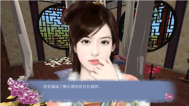 穿越之姻缘劫官方版2026