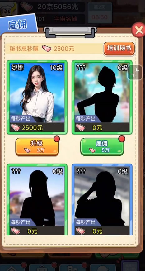 逆袭人生2026最新