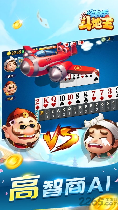 斗地主经典版苹果手机版