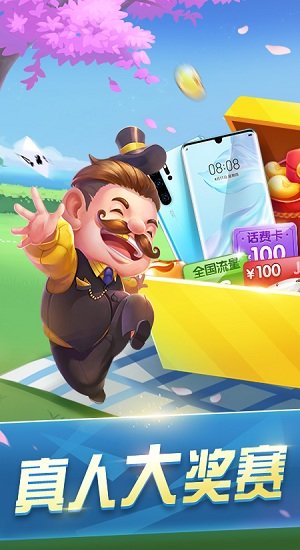 骏游斗地主苹果手机正版