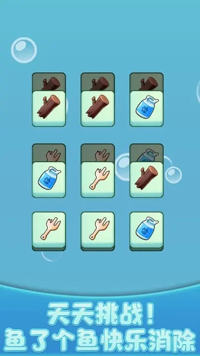 开心水族馆2026最新官方版