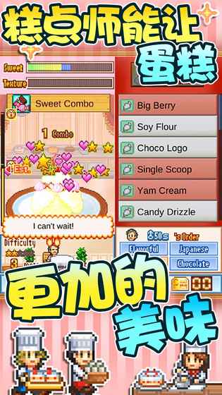 创意糕点部手机版