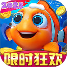 捕鱼达人2全地图破解版
