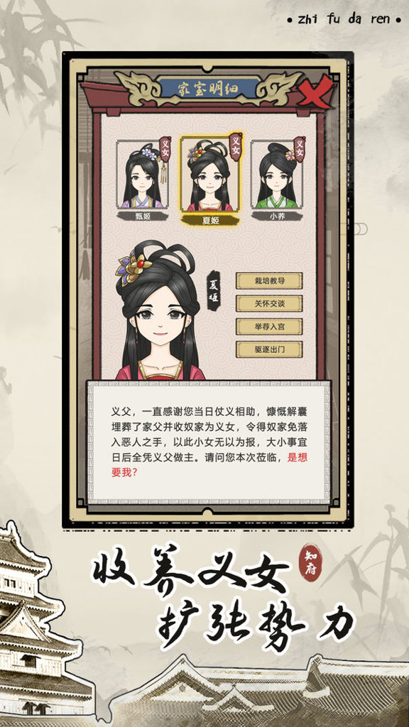 知府大人游戏官方版2026