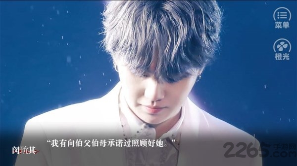 田酒宴官网版2026