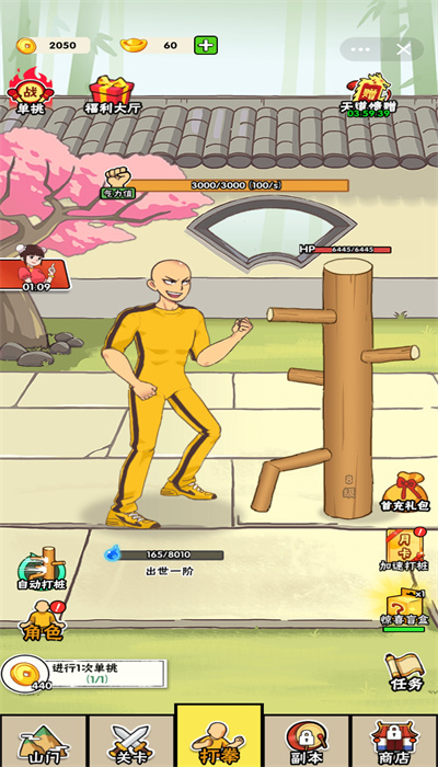 不服小天王2026最新官方版