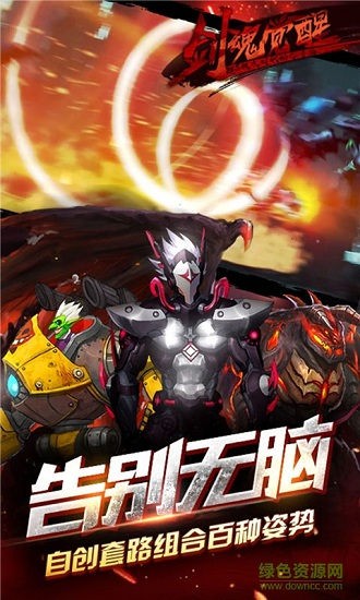 剑魂觉醒苹果版