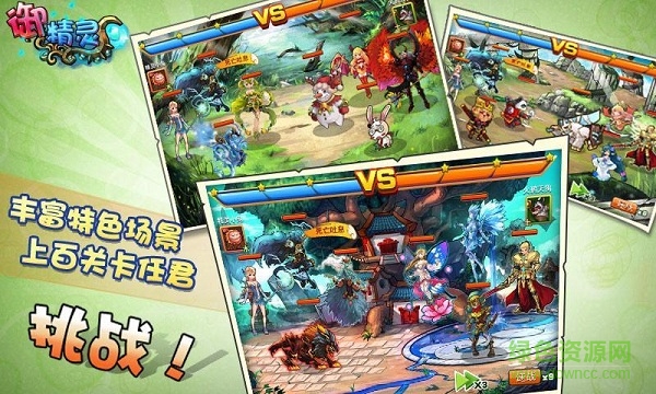 精灵战记OL 精灵战记OL