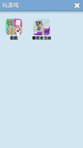 会说话的汤姆猫2无限金币最新