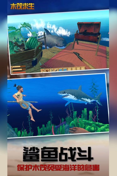 木筏求生小浪同款2026最新官方版