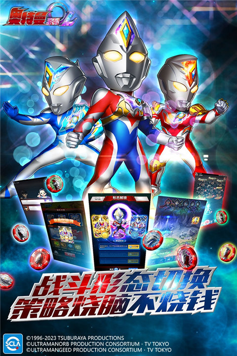 奥特曼系列ol软件官网版2026最新