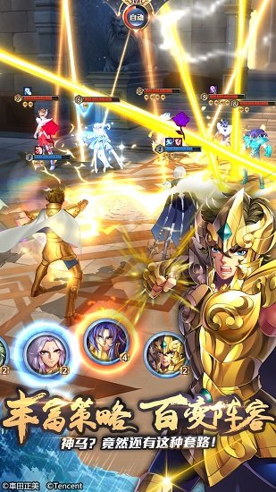 圣斗士星矢-官方正版（腾讯）