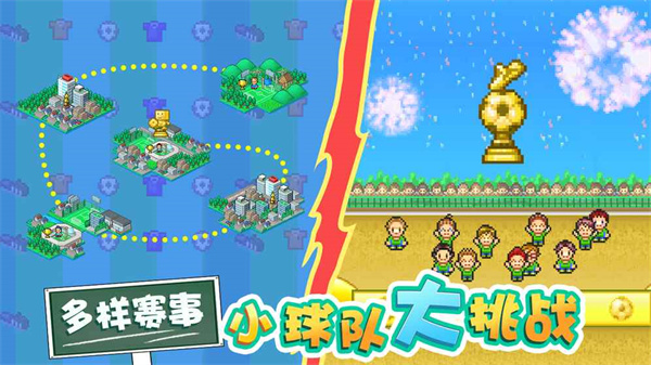 冠军足球物语2手机版最新