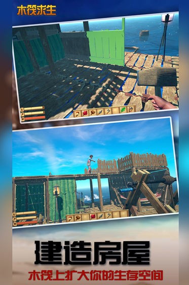 木筏求生小浪同款2026最新官方版