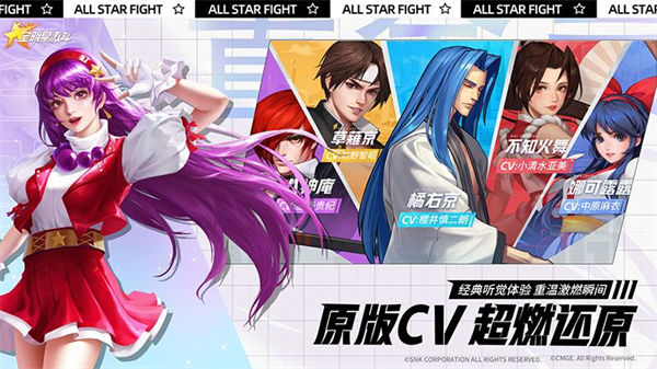 全明星激斗软件官网版2026最新