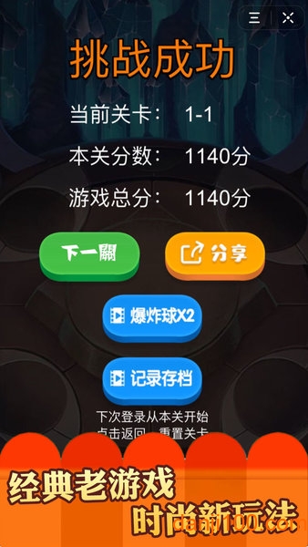 祖玛豪华版最新 祖玛豪华版最新