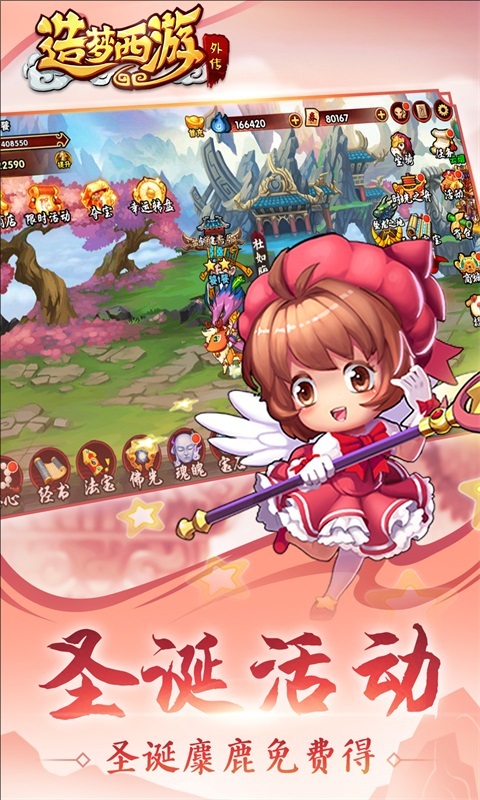 造梦西游3大闹天庭篇安卓2026最新版