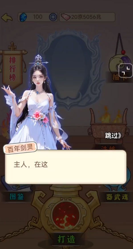 逆袭人生2026最新