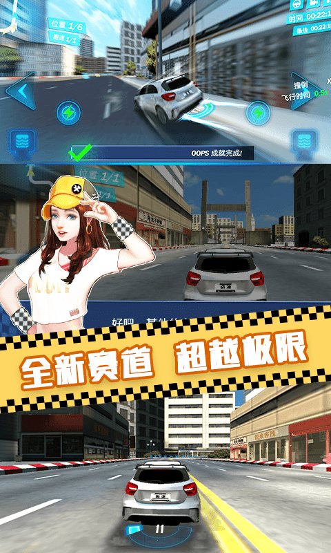 单机赛车