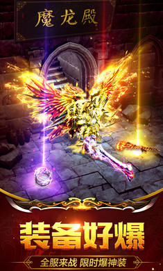 超变态传奇sf最新安卓2026版