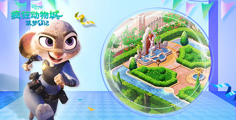 疯狂动物城最新